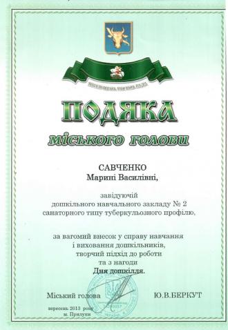 /Files/images/gramoti/1-1.jpg
