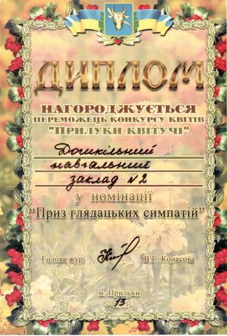 /Files/images/gramoti/2-1.jpg