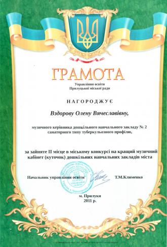 /Files/images/gramoti/3.jpg