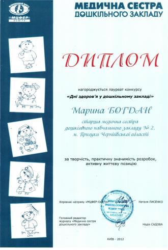 /Files/images/gramoti/4.jpg