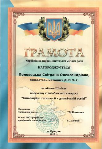 /Files/images/gramoti/5.jpg