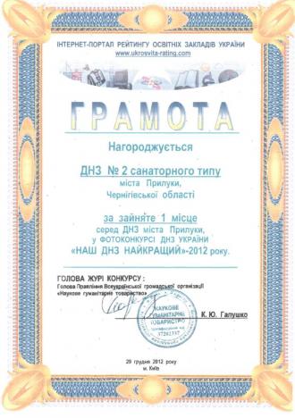 /Files/images/gramoti/7-1.jpg