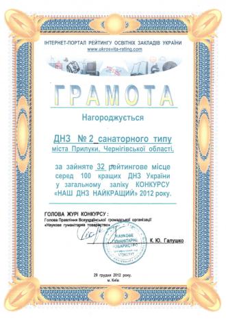 /Files/images/gramoti/7.jpg